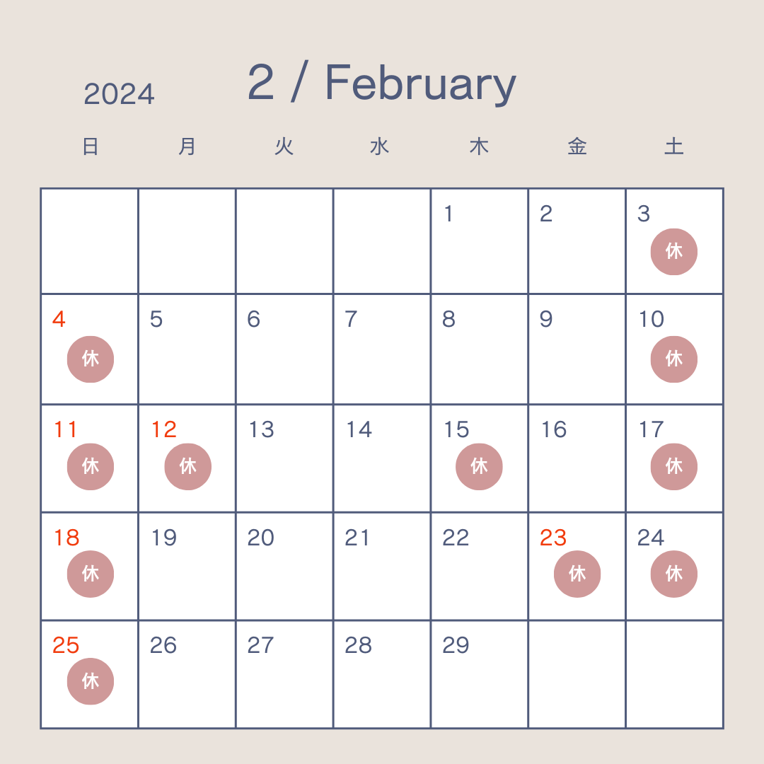 2024 2月カレンダー